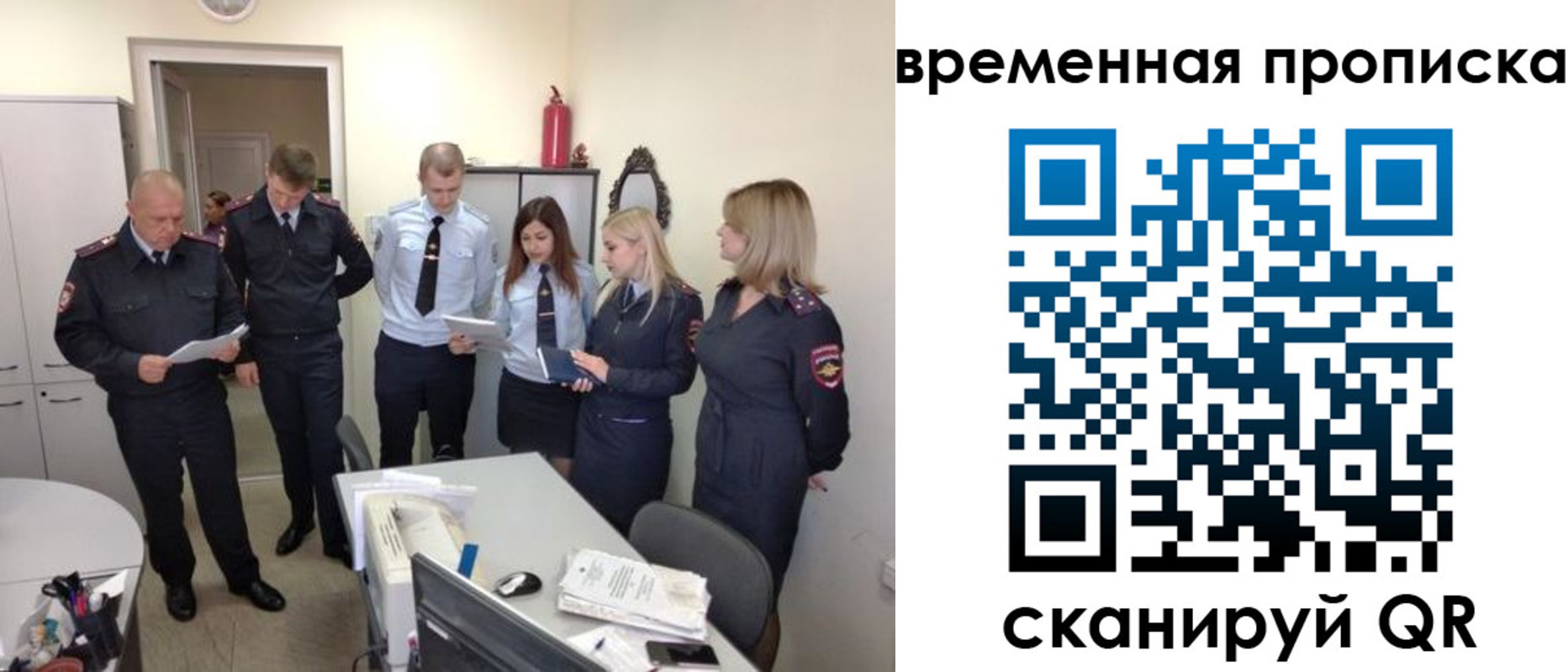 регистрация для школы в Строителе