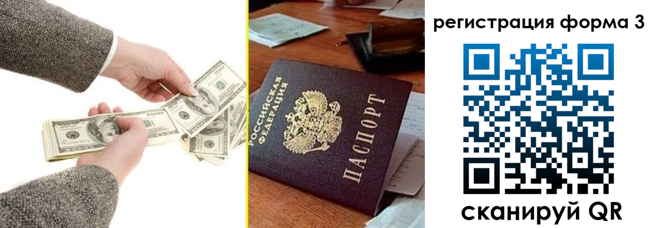 прописка гарантия в Строителе