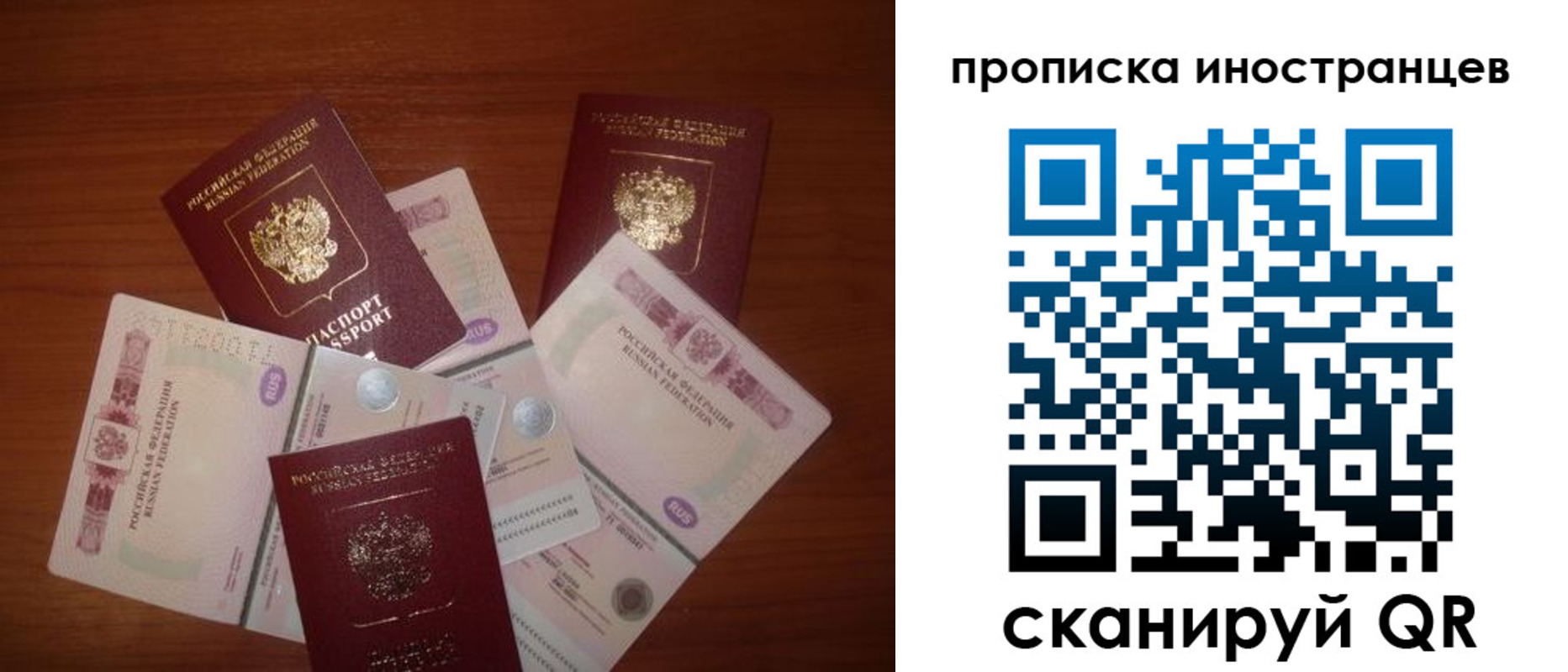 прописка ребенка в Строителе